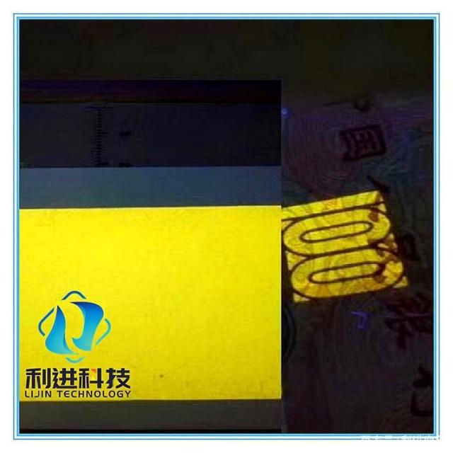 「紫外線防偽熒光油墨供應(yīng)」用于防偽的熒光油墨發(fā)光原理是什么？