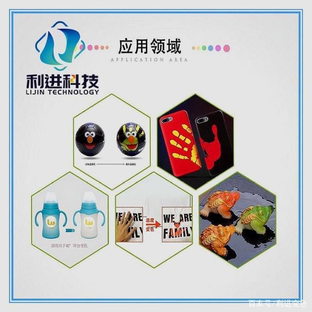 「熱敏感溫變色材料供應(yīng)」變色材料的應(yīng)用范圍有哪些？