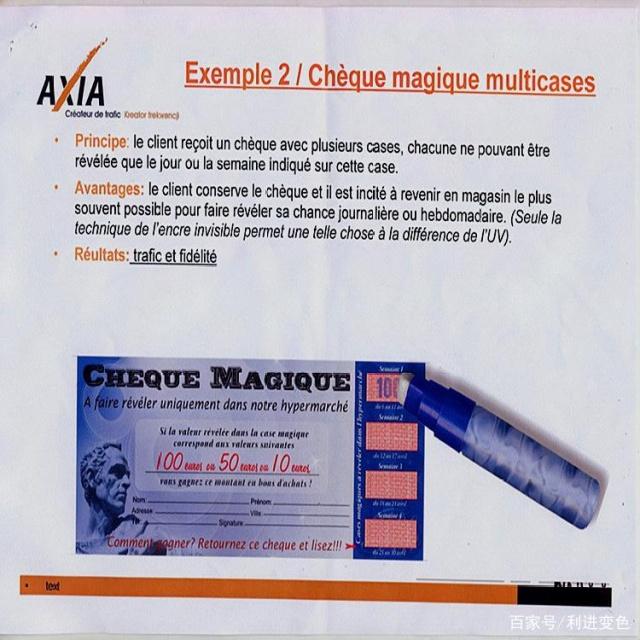 「摩擦變色化學(xué)防偽油墨」你知道化學(xué)變色油墨的原理嗎？